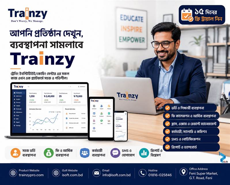 Trainzy Pro Training Institute Management Software for Student Admission, Fee Collection and Attendance Management